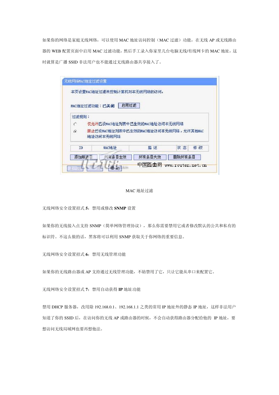X200无线网络自动禁用问题_第3页