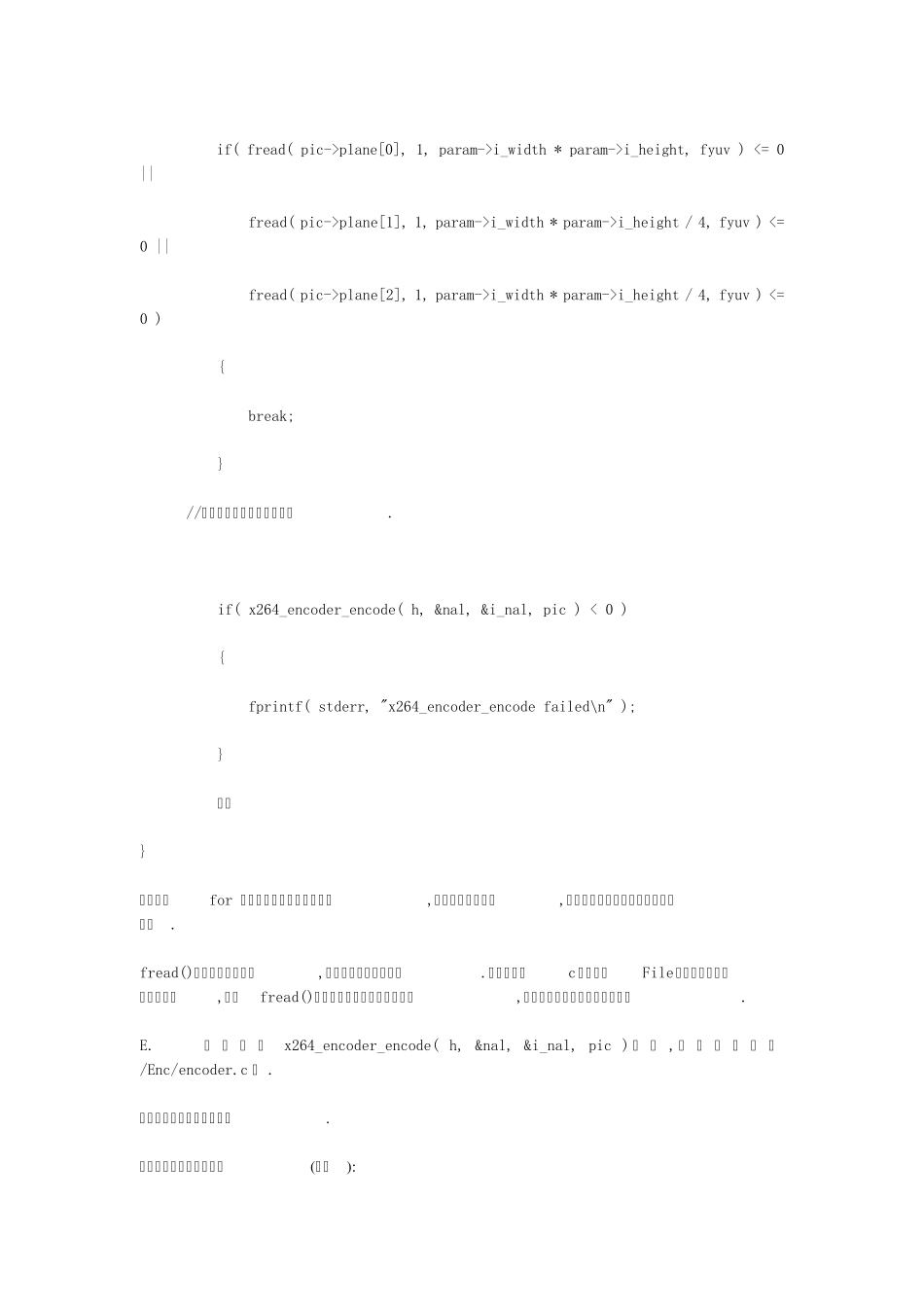 x264源代码分析(H.264乐园供稿)_第3页