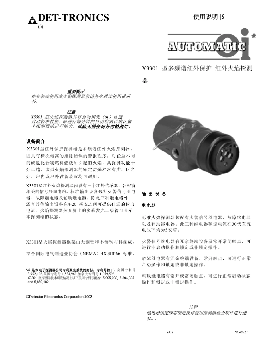 x3301使用手册_第3页