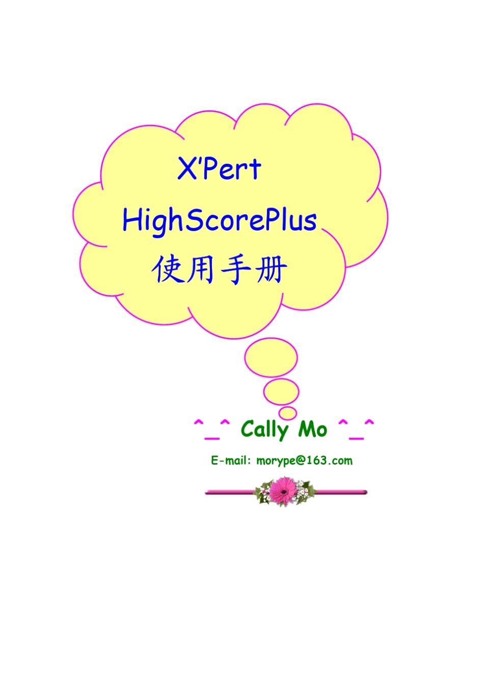 X39;PertHighScore操作说明_第1页