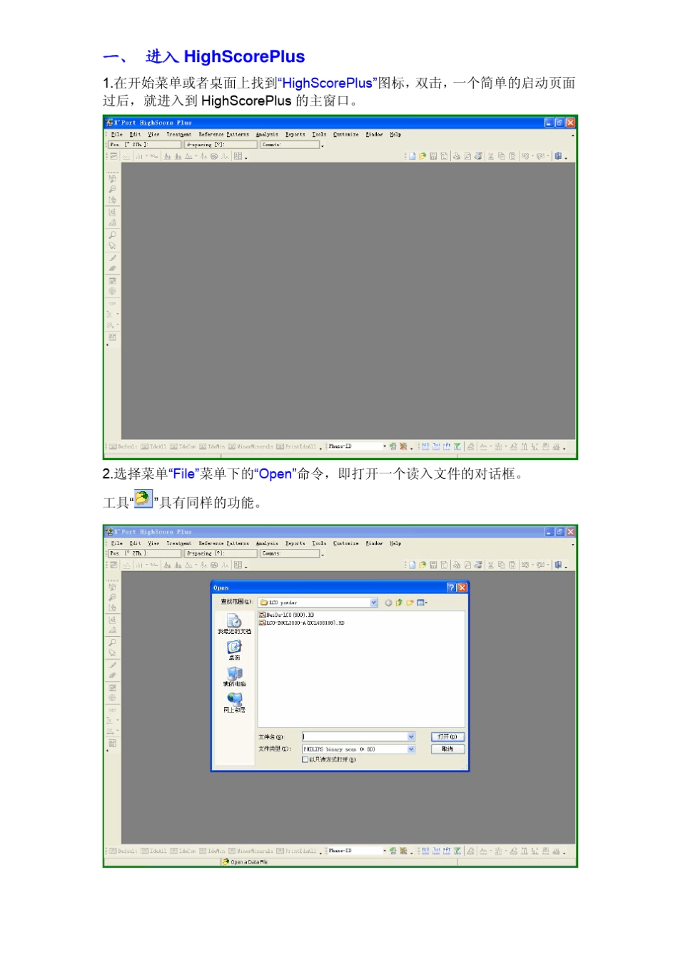 X39;PertHighScore操作说明_第2页