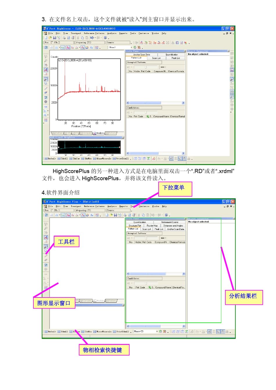 X39;PertHighScore操作说明_第3页