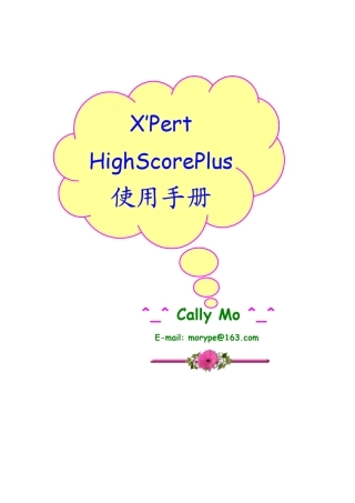 X39;PertHighScore操作说明