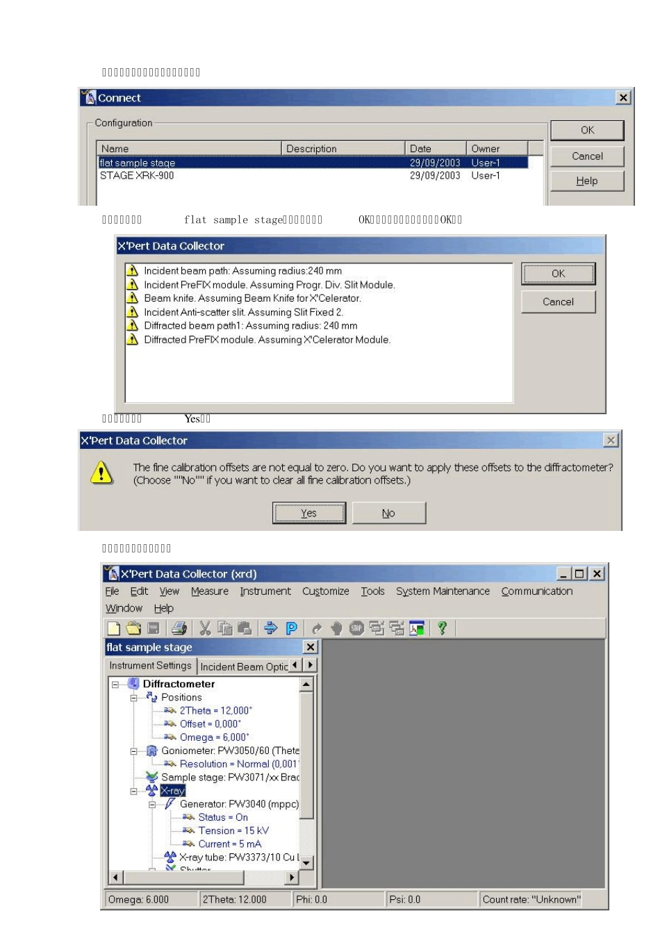 X39;pertXRD实验操作步骤(厦门大学详细版)_第3页