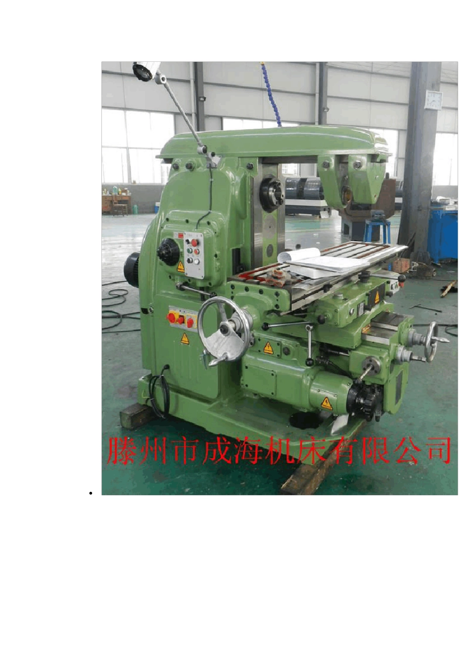 X6132万能铣床,X62W铣床_第3页