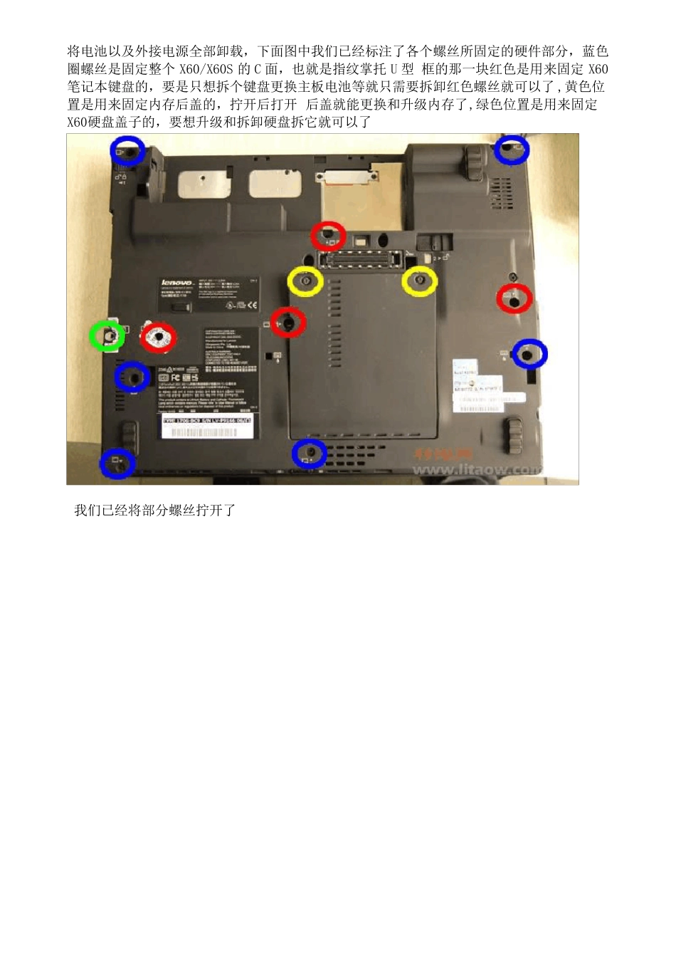 x61拆机过程_第1页