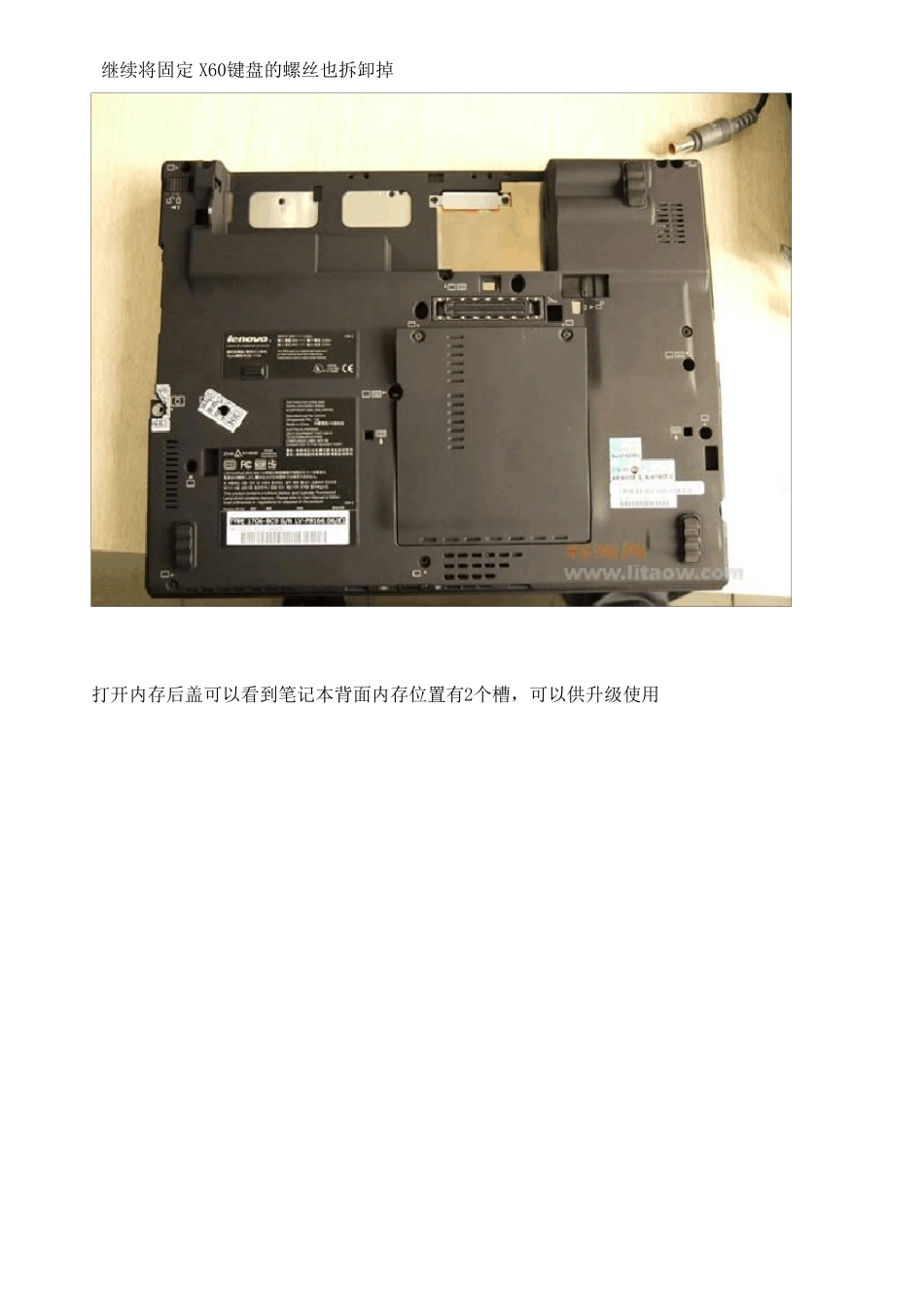 x61拆机过程_第2页