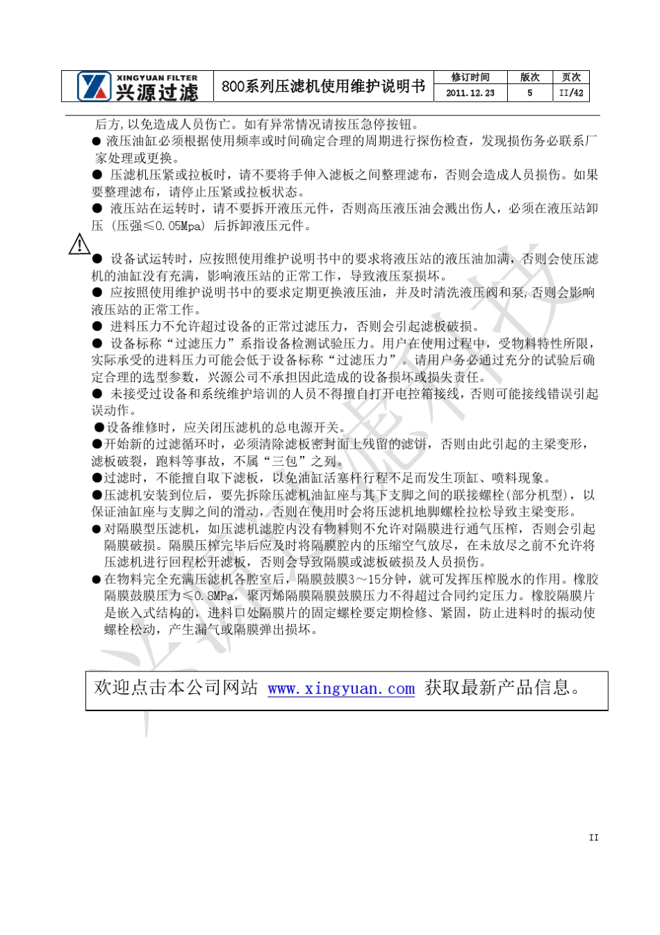 X800系列说明书第五版_第3页