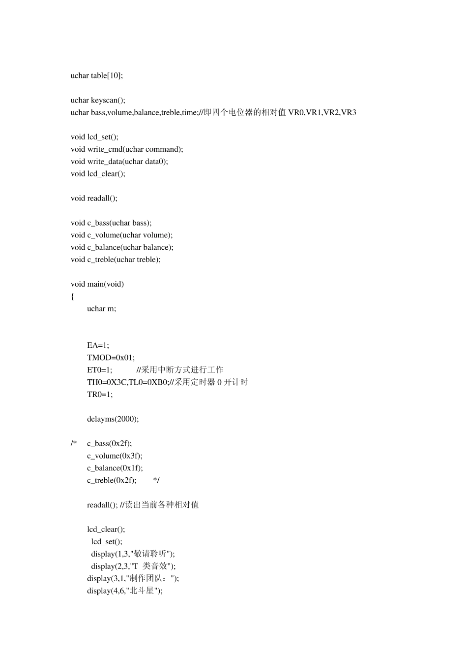 X9241控制程序_第2页