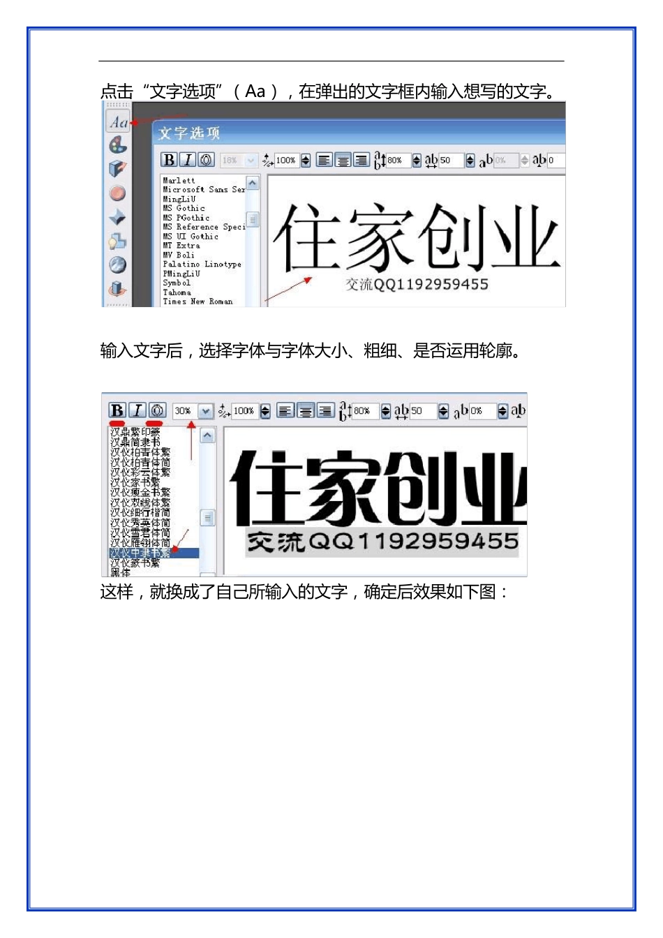 Xara3D6.0特效文字动画制作教程_第2页