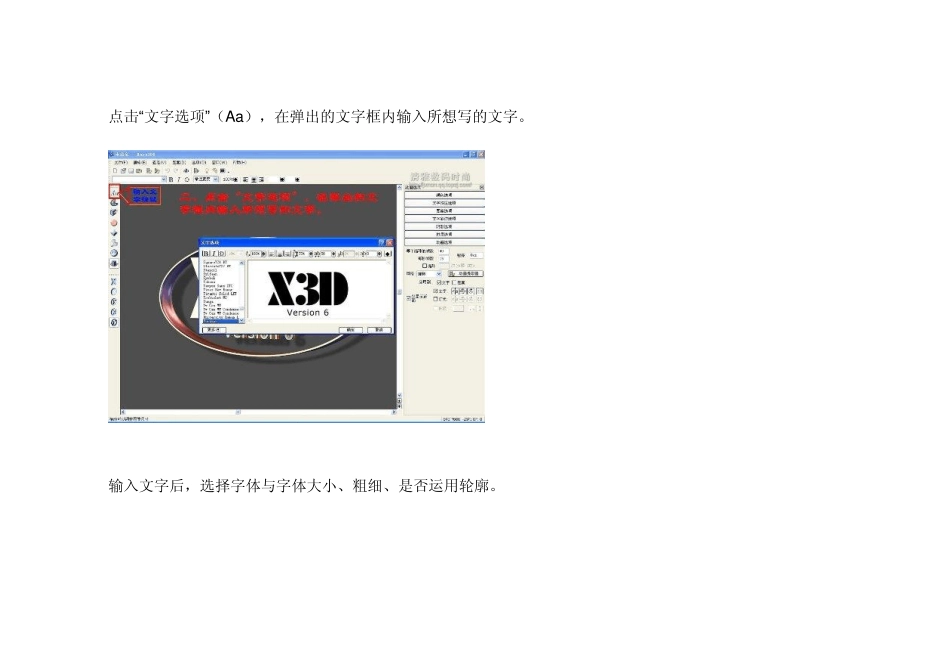 Xara3Dv6.0汉化版教程_第2页
