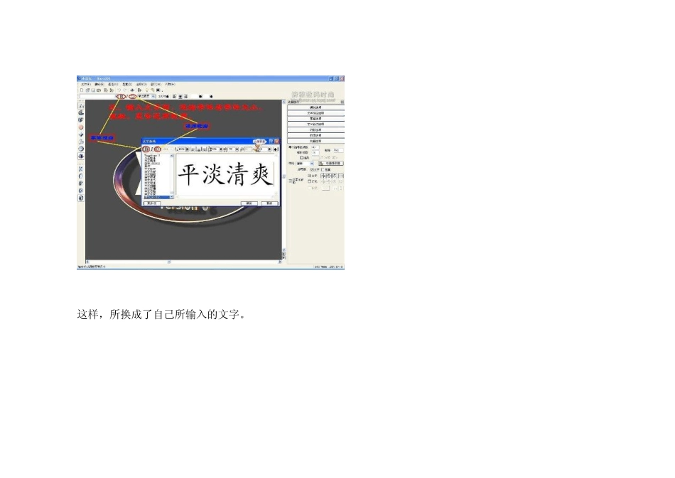 Xara3Dv6.0汉化版教程_第3页
