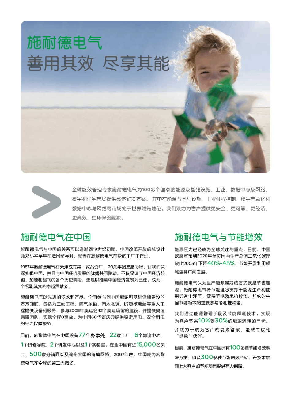 XB4B金属按钮及指示灯SCDOC303LVCN_第2页