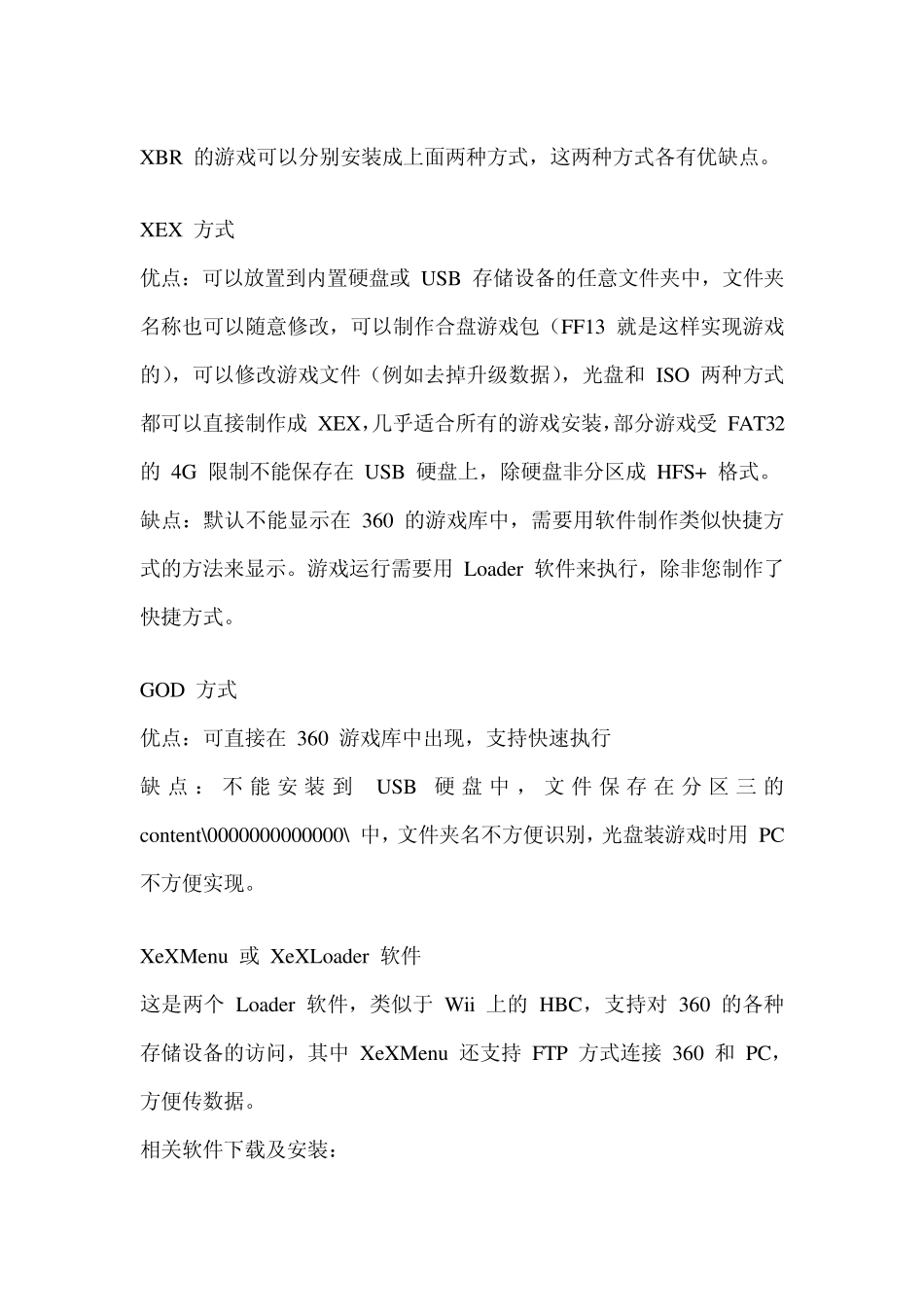 xbox360教程_第2页