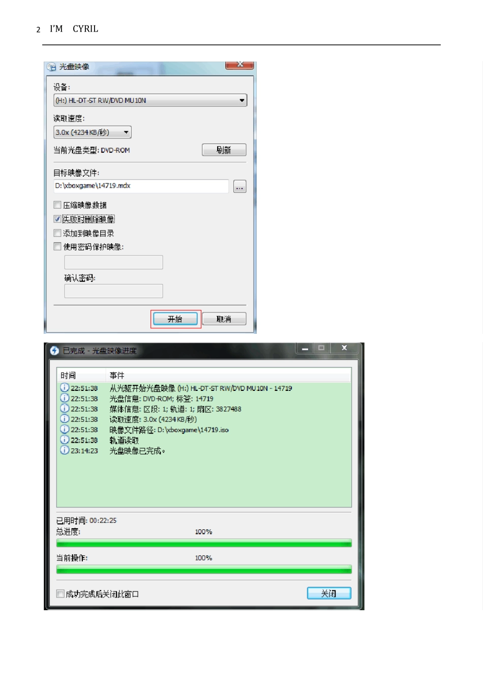 XBOX双破解下自制系统游戏拷贝方法_第2页