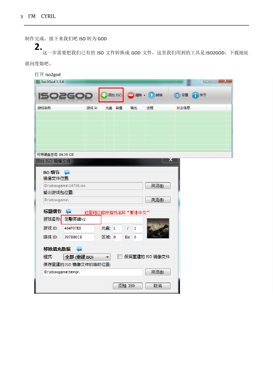 XBOX双破解下自制系统游戏拷贝方法_第3页