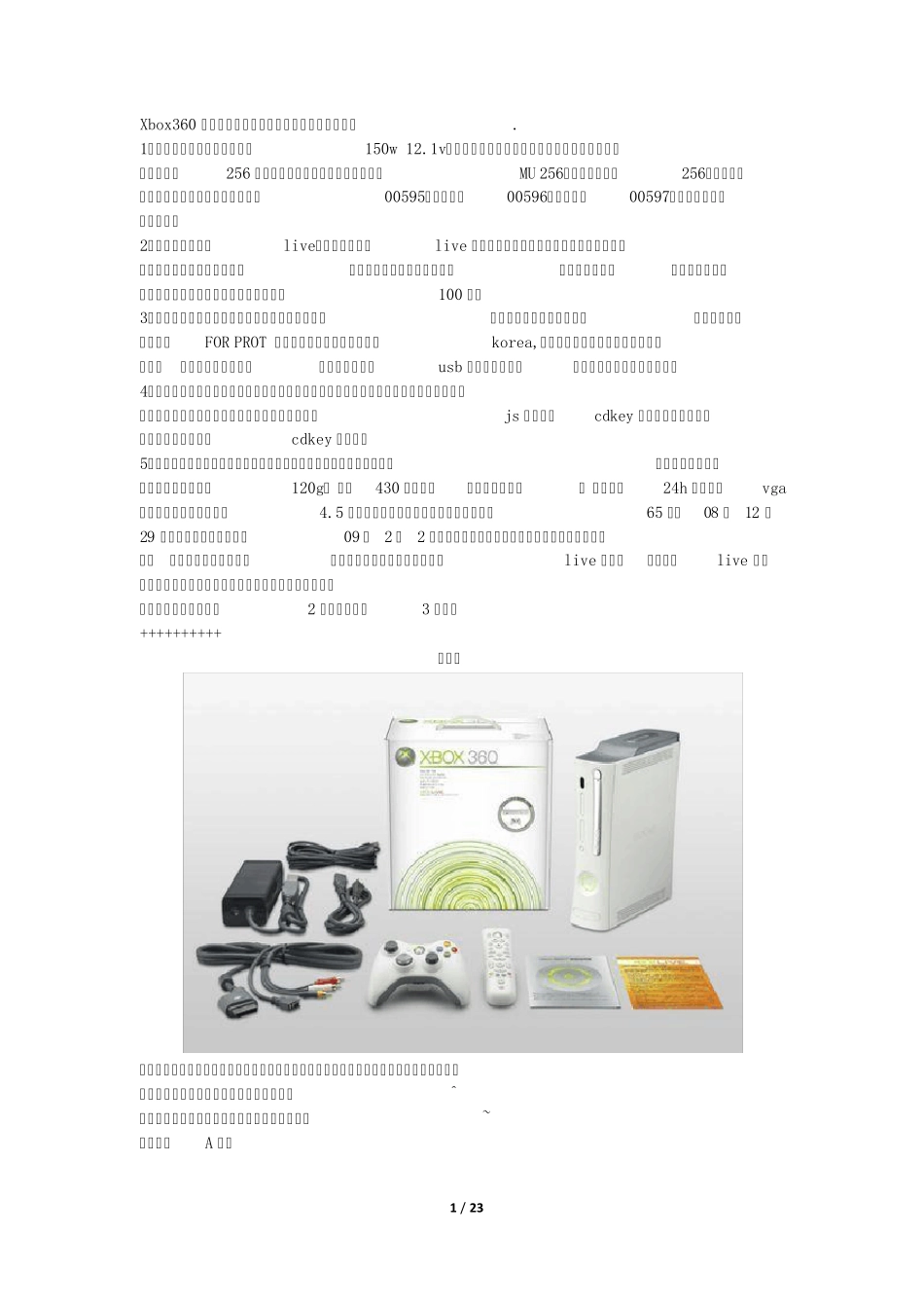 Xbox360购买须知_第1页
