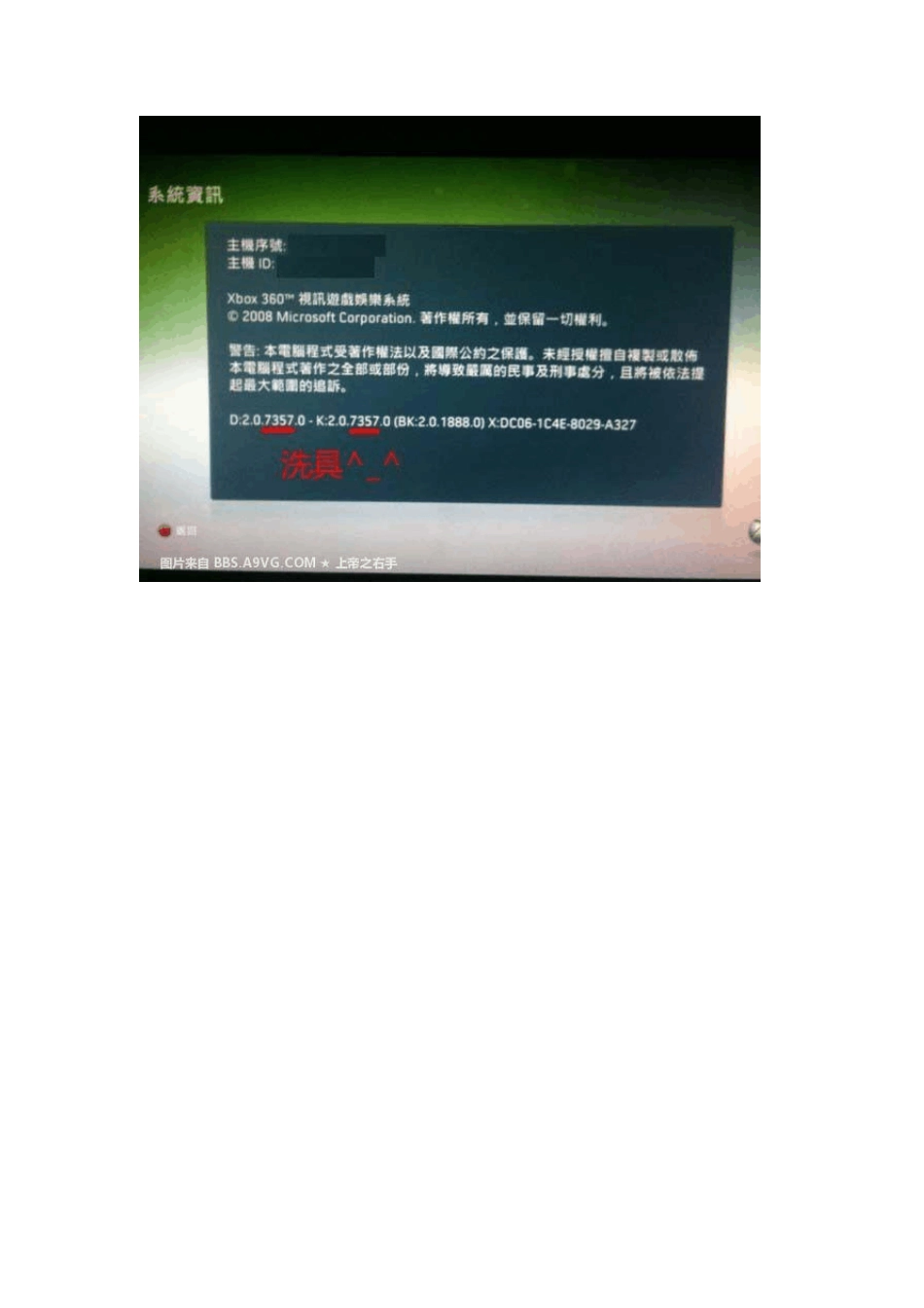 XBOX自制系统的制作过程_第3页