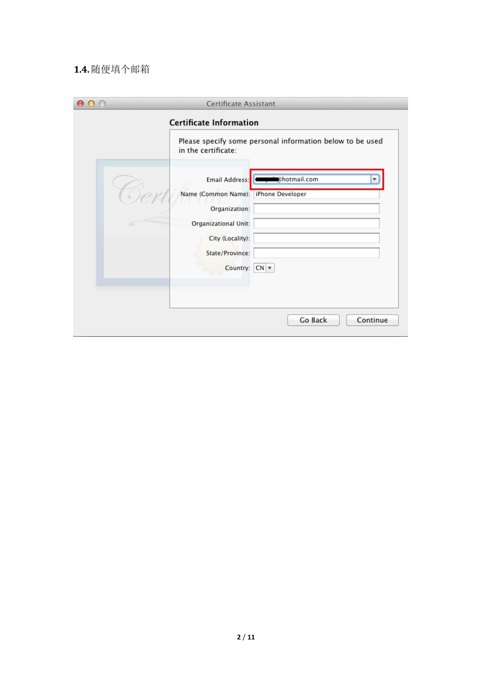 xcode4.3_免证书开发调试并构建ipa_第2页