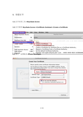 xcode4.3_免证书开发调试并构建ipa