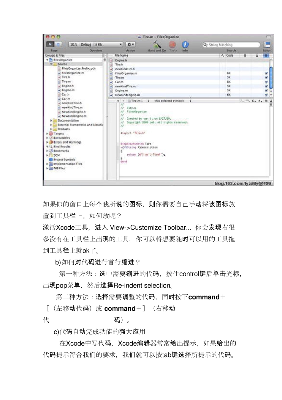 Xcode使用教程_第3页