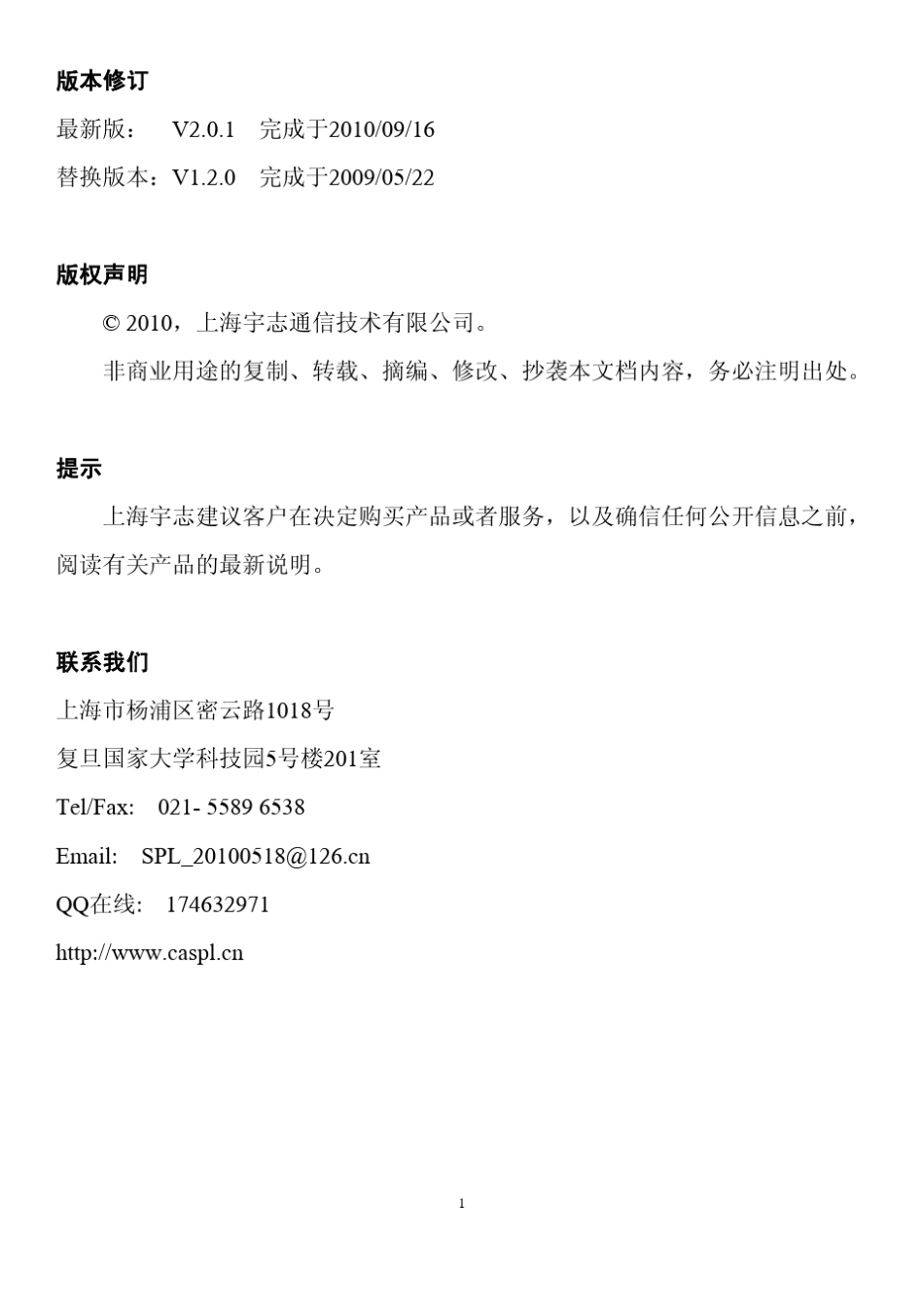 XDS510仿真器使用说明书_第2页