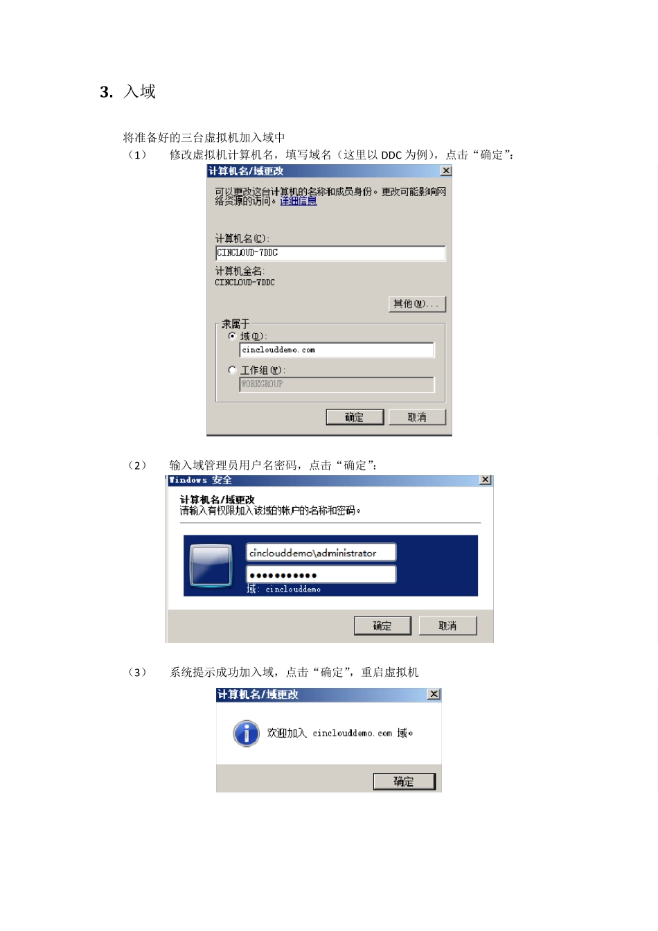 XenDesktop7安装配置和桌面发布_第3页