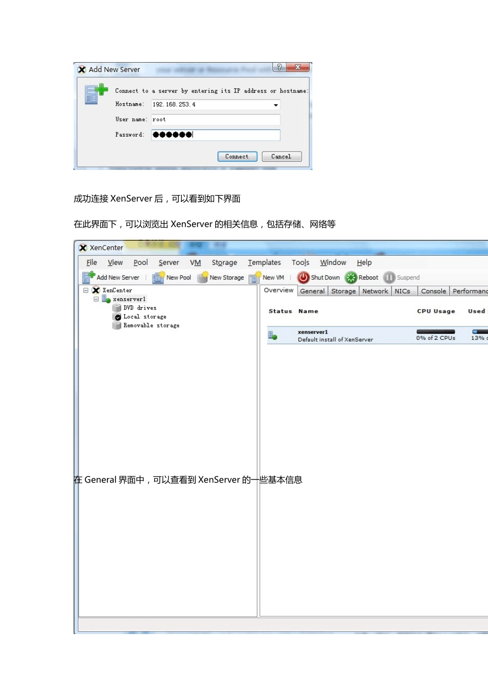 XenCenter安装配置手册_第2页