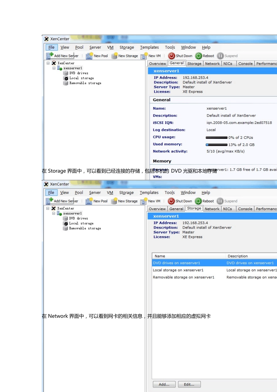 XenCenter安装配置手册_第3页