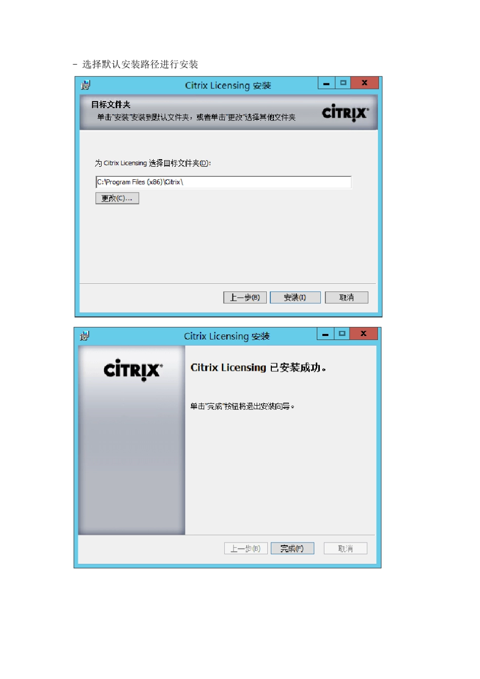 XenDesktopv7.0安装和配置手册_第3页
