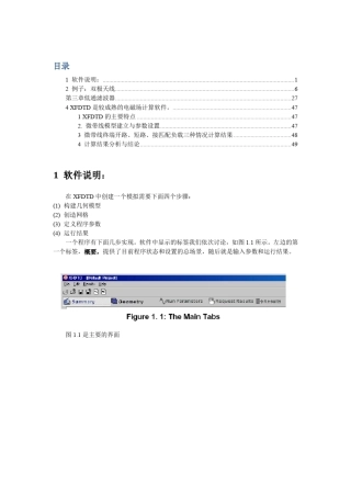 XFDTD软件说明