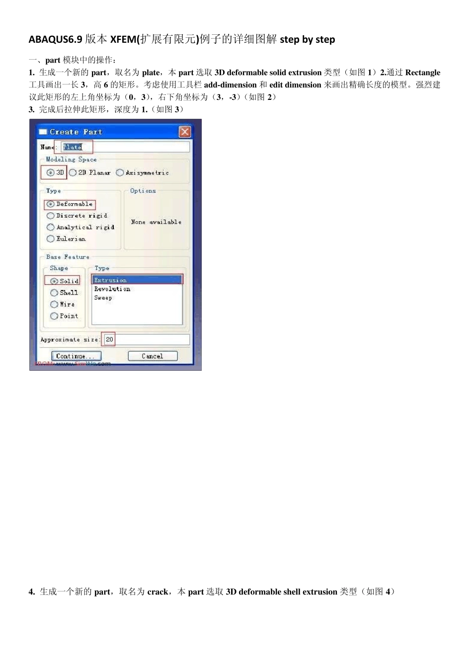 XFEM(扩展有限元)例子的详细图解stepbystep_第1页