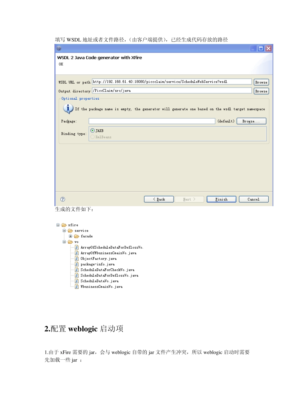 xFire客户端_第2页