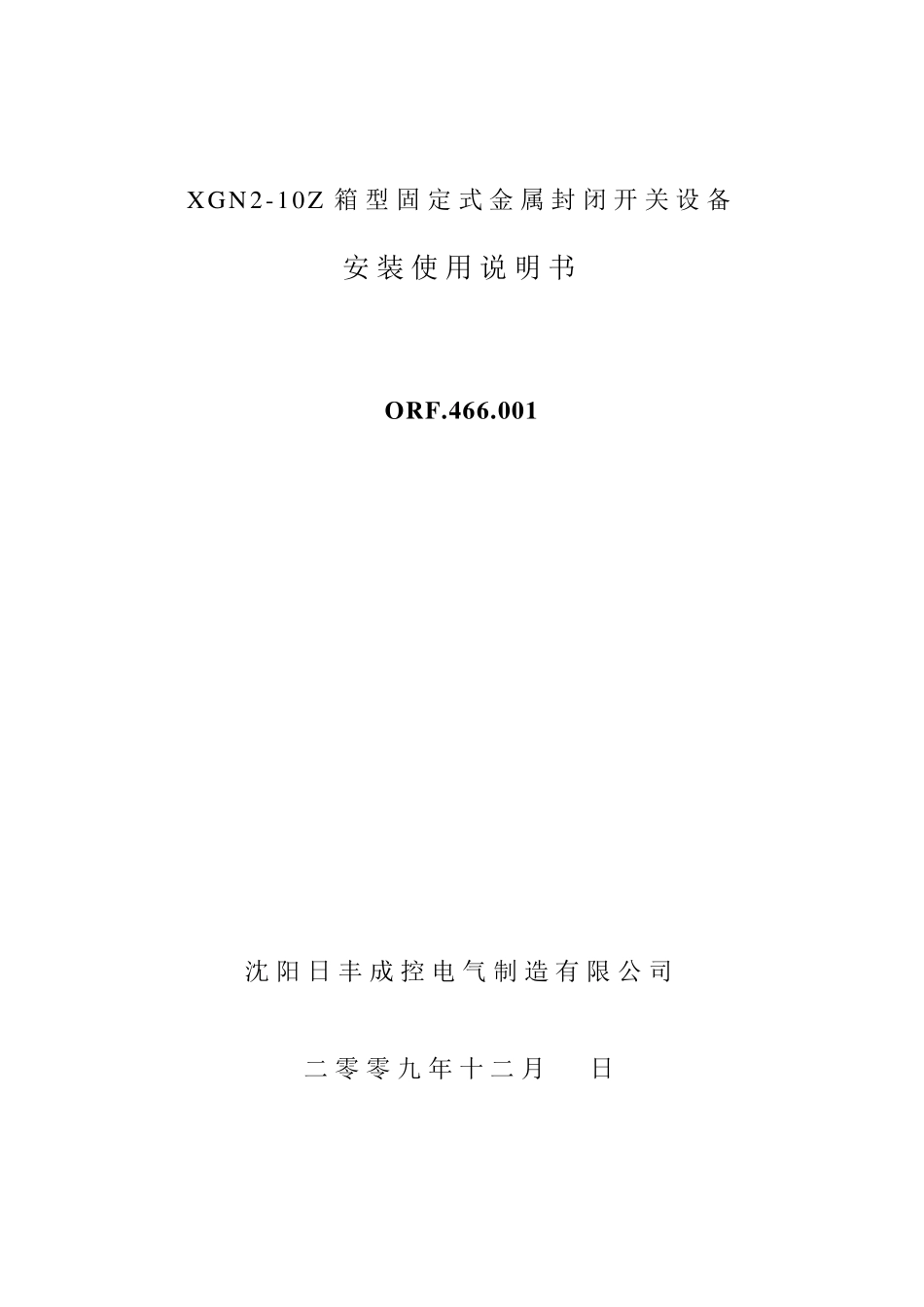 XGN210Z说明书_第1页