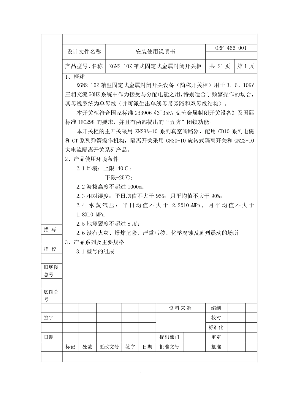 XGN210Z说明书_第2页