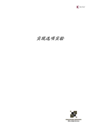 Xilinxfpga设计培训中文教程10_1