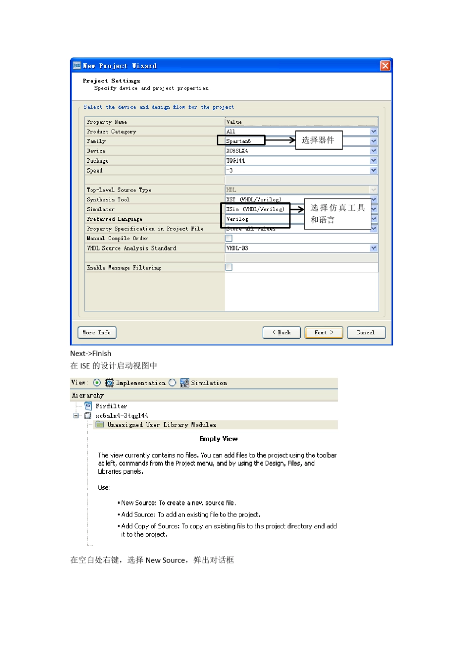 XilinxIP核设计FIR滤波器_第2页