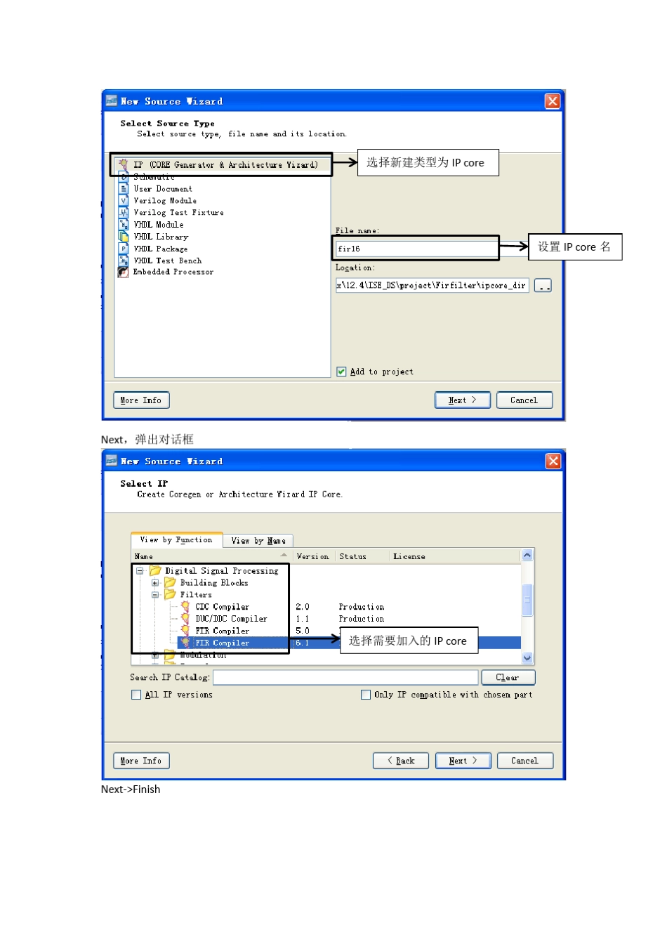 XilinxIP核设计FIR滤波器_第3页