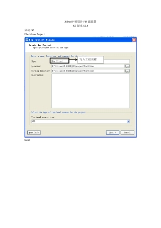 XilinxIP核设计FIR滤波器