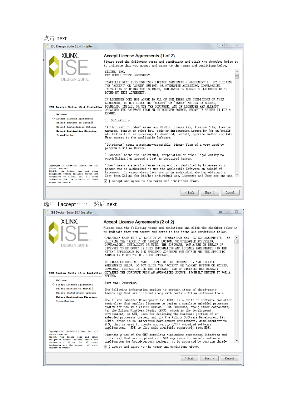 xilinxise13.4安装步骤_第2页