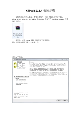 xilinxise13.4安装步骤
