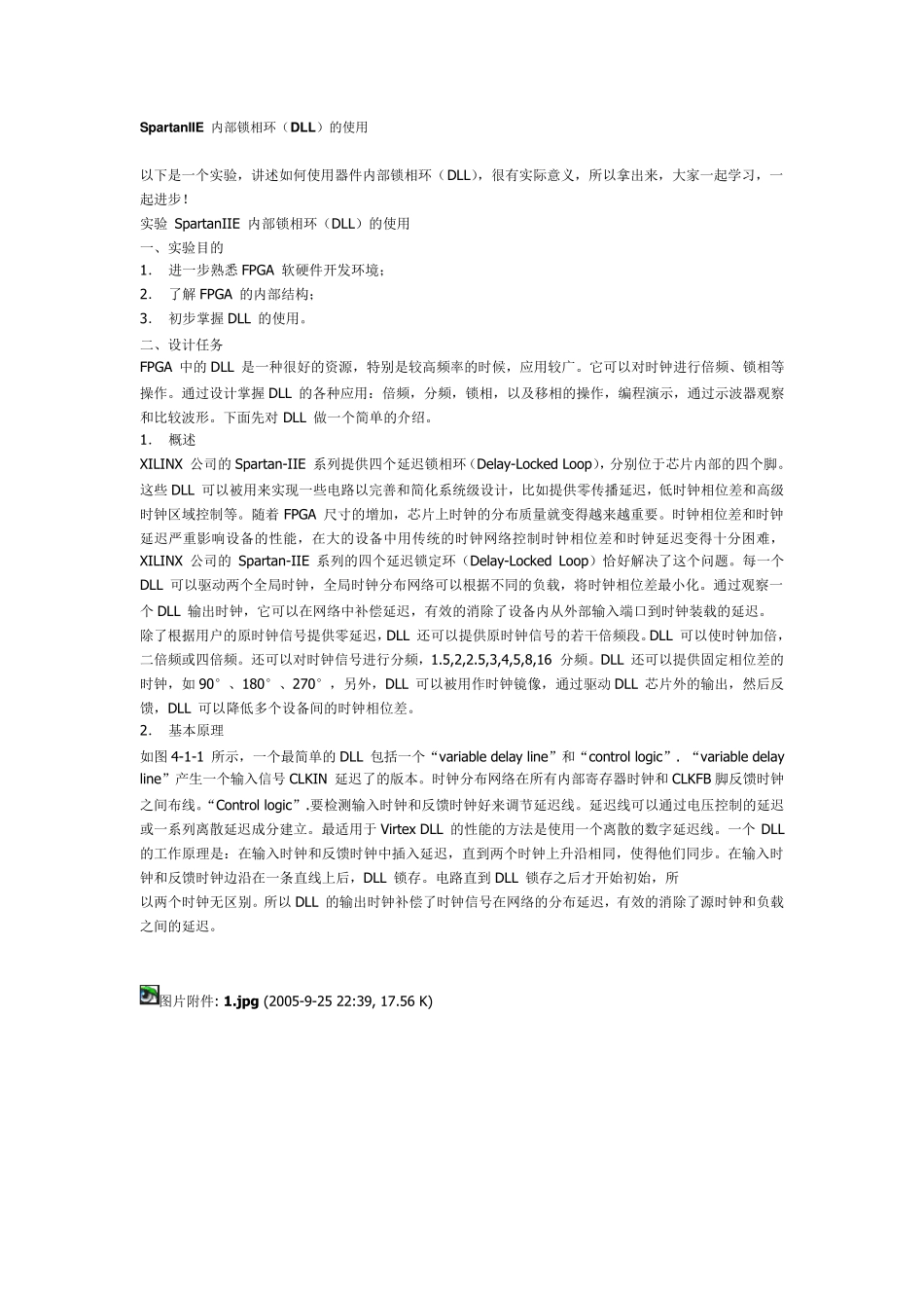 Xilinx_SpartanIIE内部锁相环(DLL)的使用_第1页