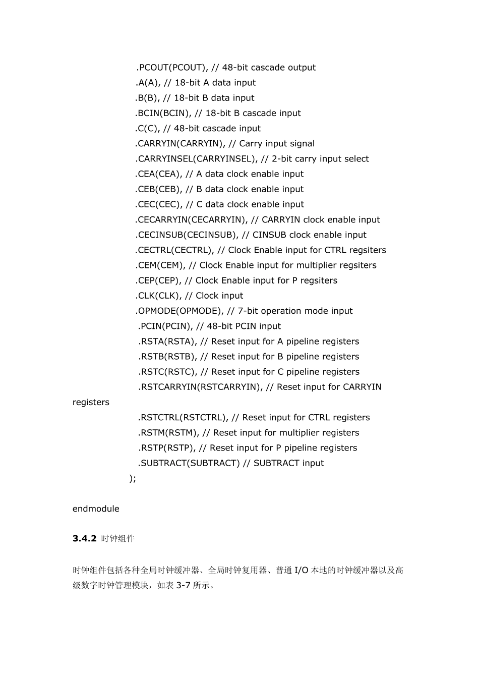 Xinlinx原语的用法_第3页