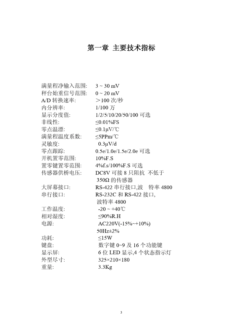 XK3168A6操作手册_第3页