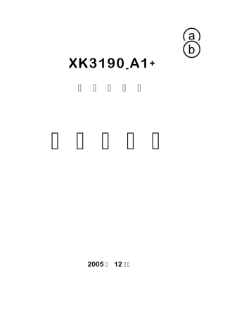 XK3190A1+使用说明书