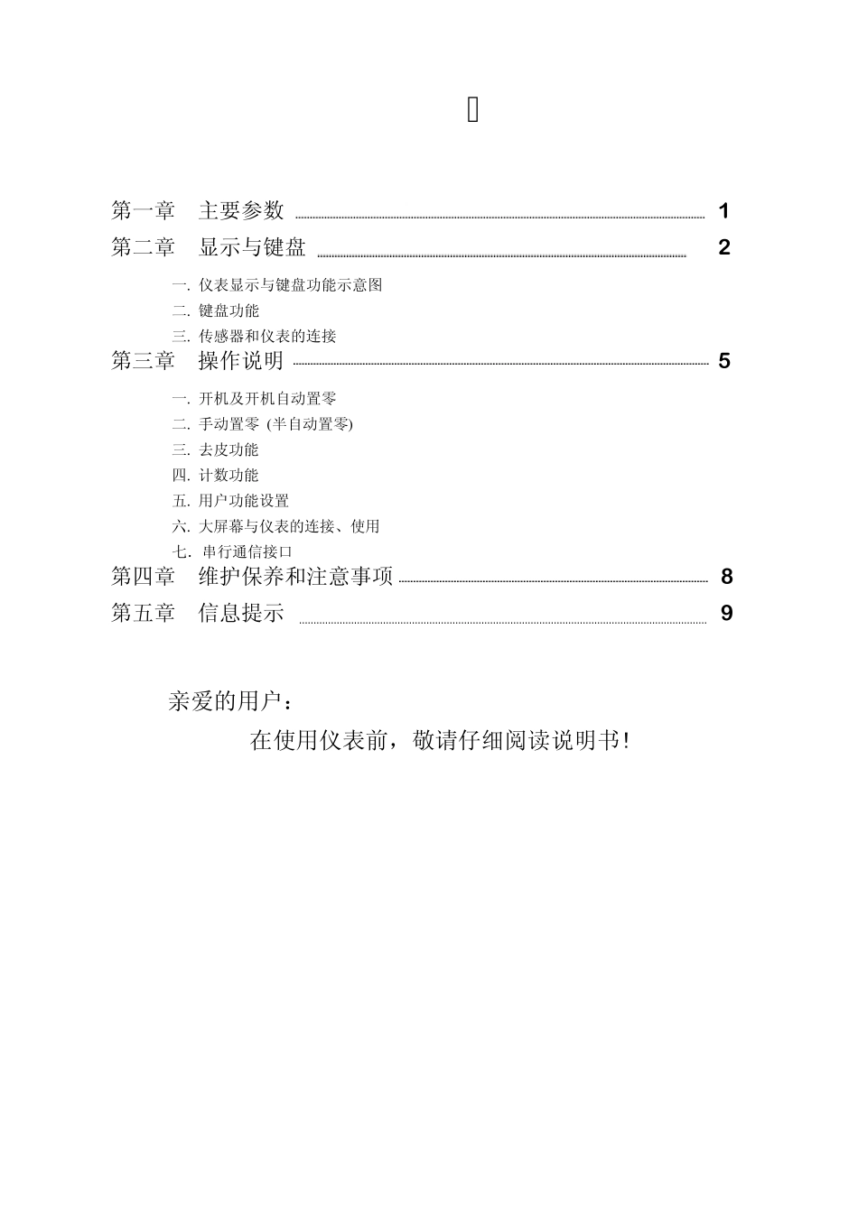 xk3190A12(e)使用说明书_第2页