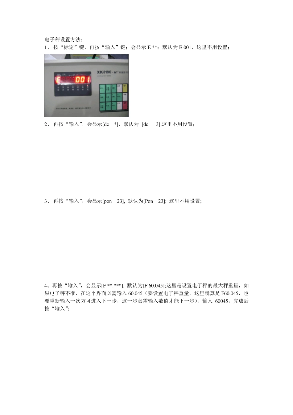 XK3190A1电子秤设置方法_第1页