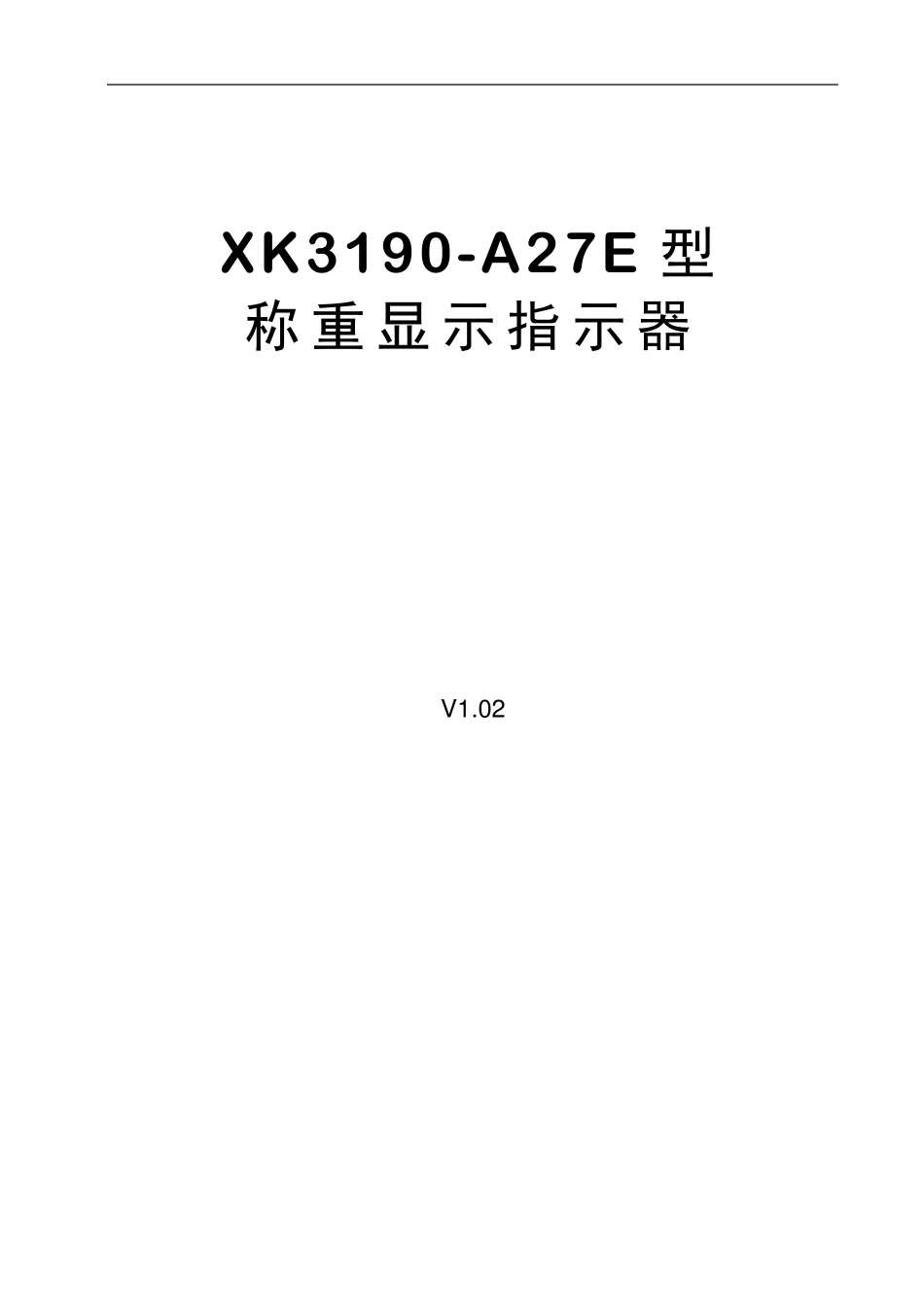 XK3190A27说明书_第1页
