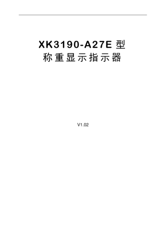 XK3190A27说明书