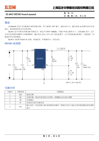 XL4015中文说明